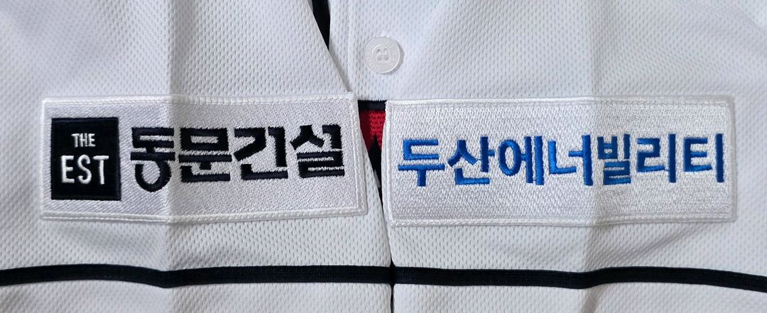 [90] 두산베어스 휠라 홈 유니폼 이미지