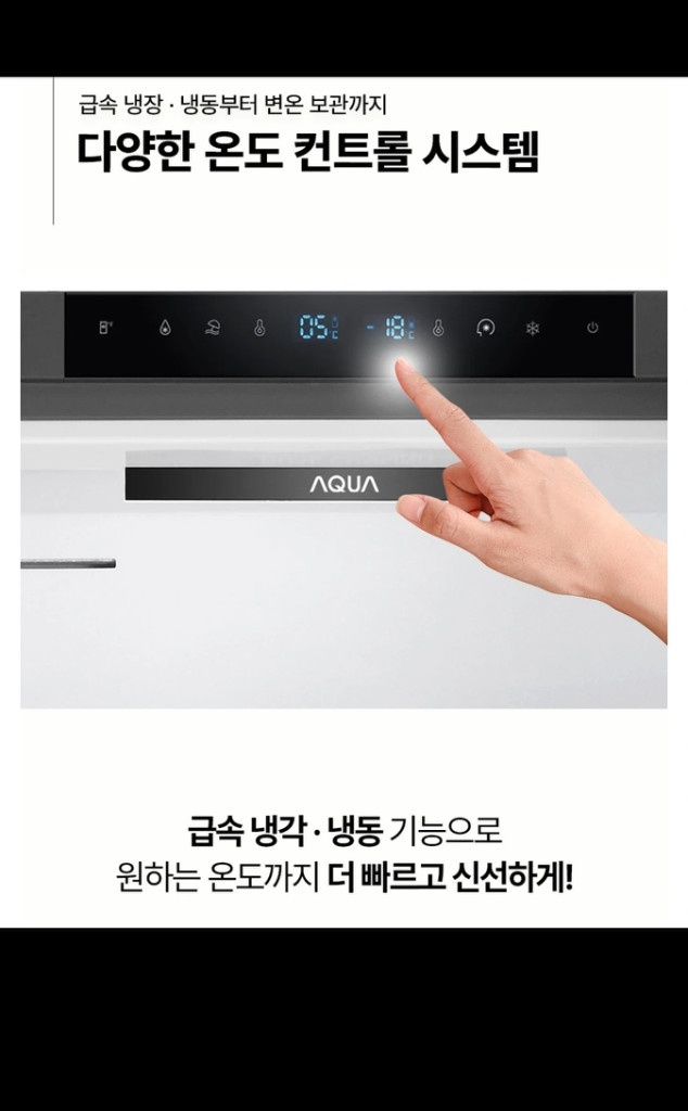 하루만. 기사님 방문설치 26년 출시 하이얼 일반형 냉장고 304L 1등급 효율 이미지