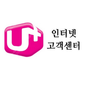 인터넷 단기임대 또는 양도 LG 인터넷 100메가/ 판매업자 아니고 개인사정으로 이미지