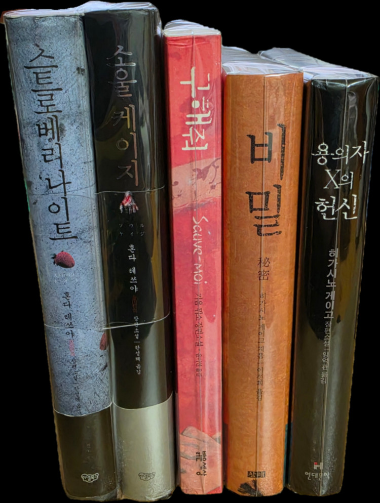추리/미스터리/스릴러 소설 5권 묶음 이미지