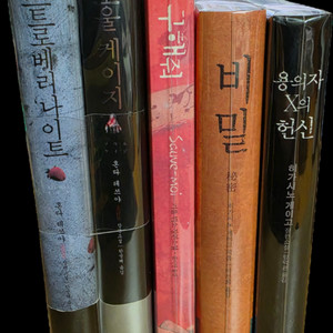 추리/미스터리/스릴러 소설 5권 묶음 이미지