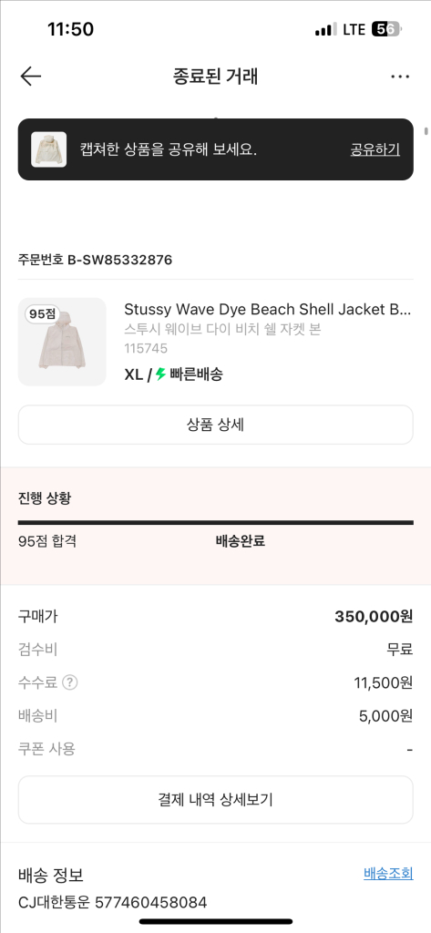 스투시 비치 쉘 xl 이미지