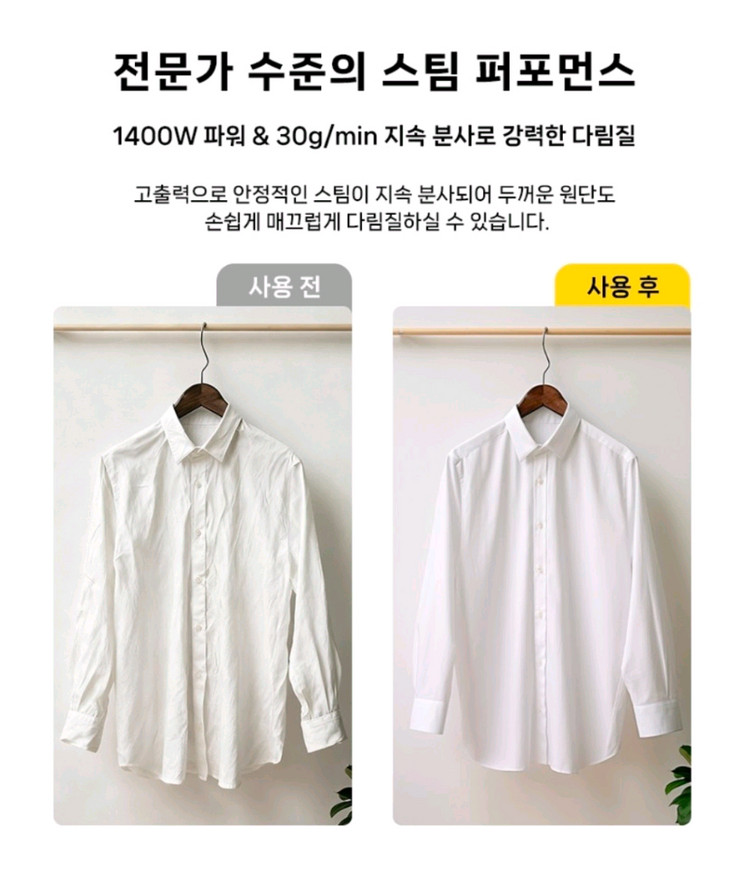 (새상품) 핸디형 스탠드 스팀다리미 1400W 강력 빠른 예열 의류 다리미 이미지