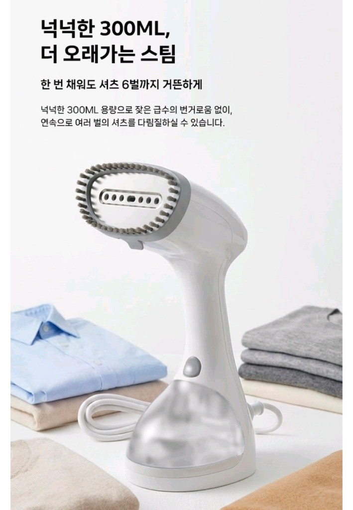 (새상품) 핸디형 스탠드 스팀다리미 1400W 강력 빠른 예열 의류 다리미 이미지