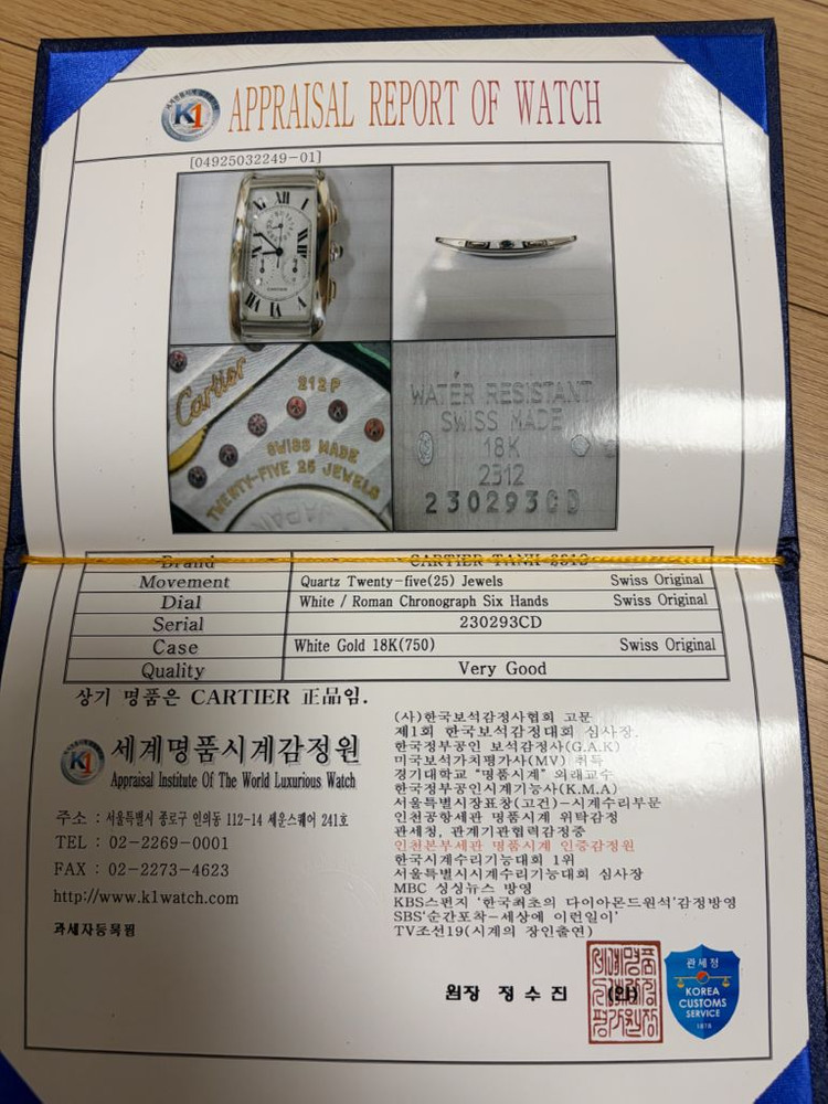 까르띠에 탱크 아메리칸 크로노 xl 이미지