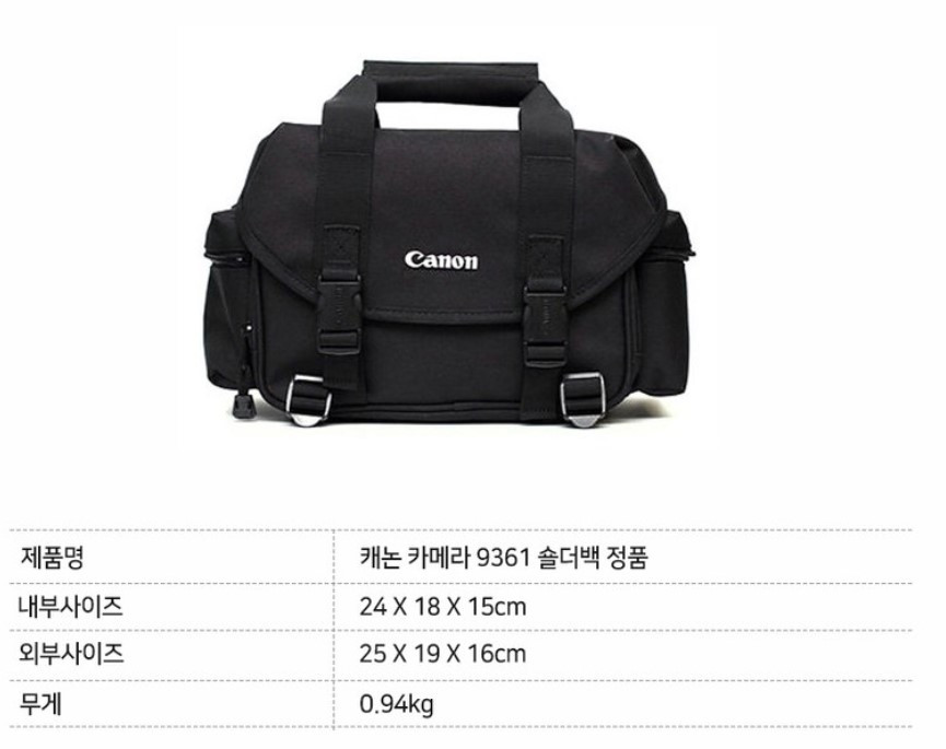 [캐논] 대형카메라가방 NO.9361 팝니다. 이미지