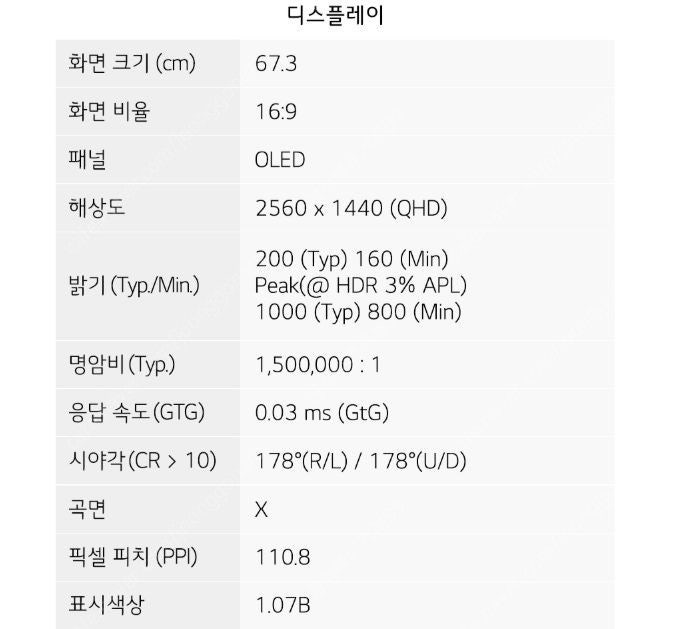 LG전자 울트라기어 27GR95QL 68~69cm(27 이미지