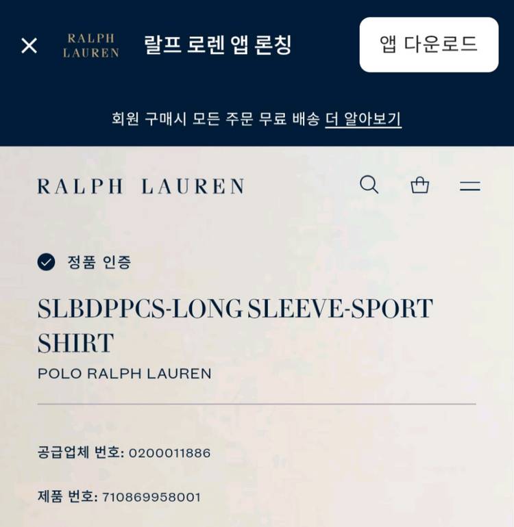 [거의 새것] 폴로 랄프로렌 셔츠 남방 슬림 XXL 이미지