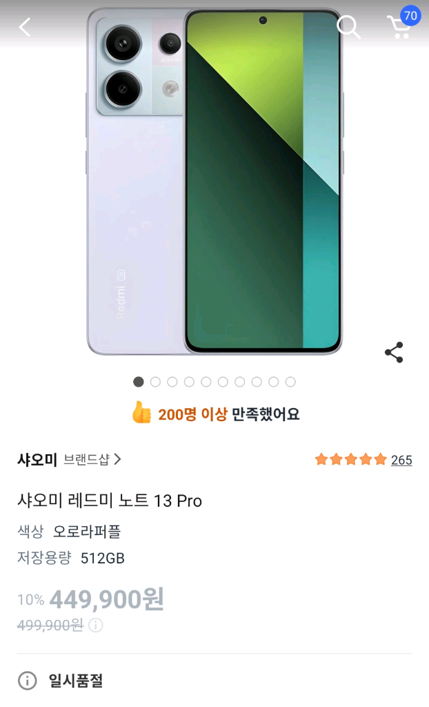 스마트폰 512GB 오로라플루 이미지