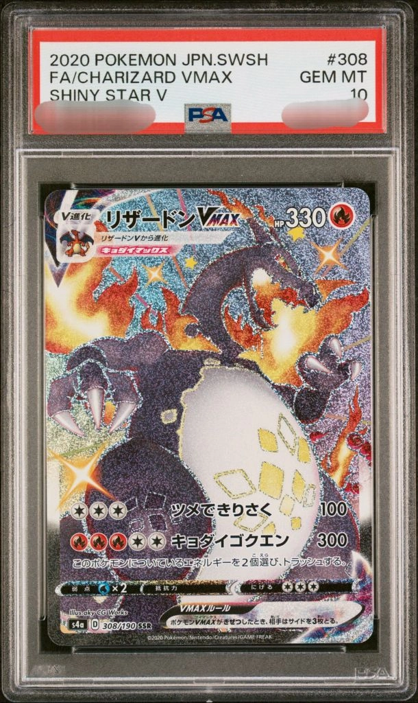 포켓몬카드 리자몽 SHINY STAR V 특일 PSA10 이미지