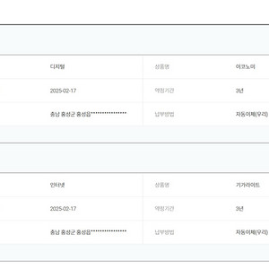 [현금 5만원 증정]LG 헬로비전 인터넷 + TV 양도합니다 이미지