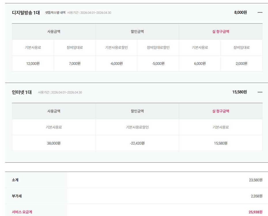 [현금 5만원 증정]LG 헬로비전 인터넷 + TV 양도합니다 이미지