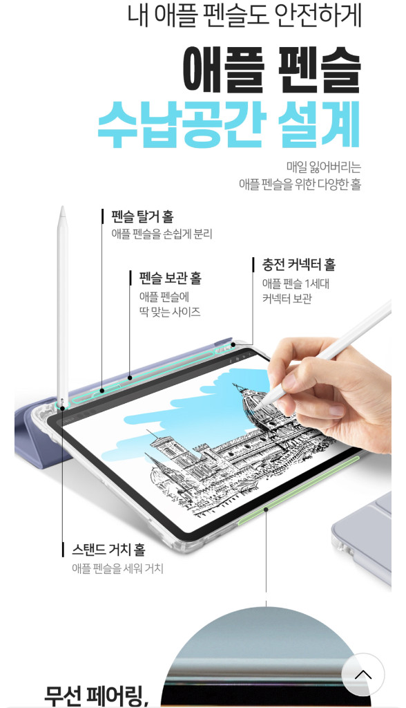 미개봉. 프로6세대 11인치 아이패드 케이스 (전기종 아이코어 애플펜슬 수납 스마트커버) 이미지