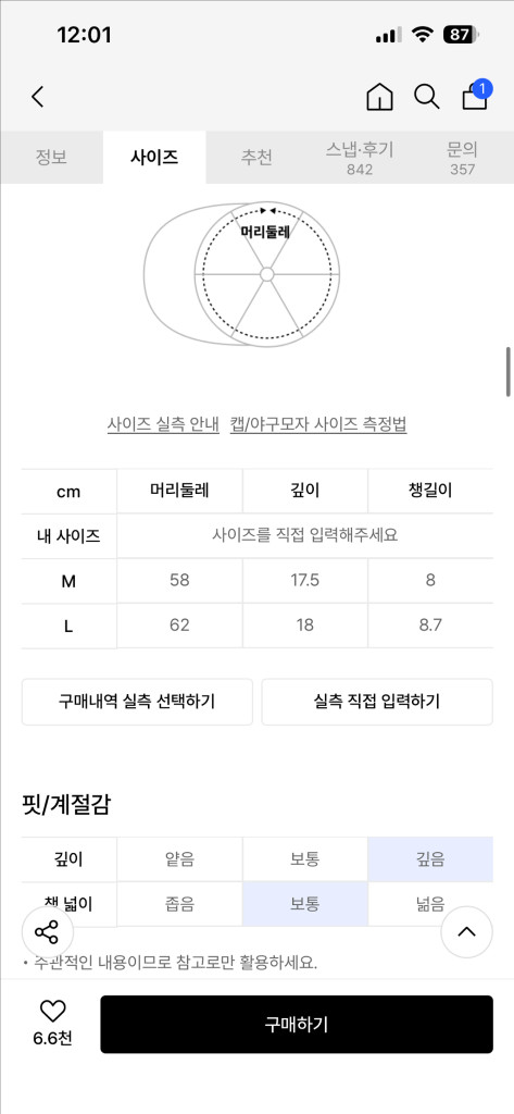 이티씨이 CROSS DESTROYED CAP (BLACK) 모자 이미지