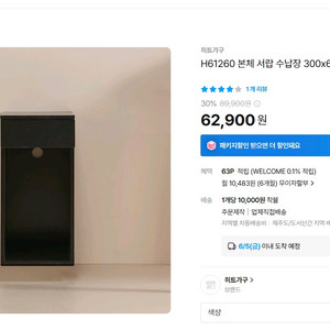 친환경 e0 히트가구 본체 서랍 수납장 이미지