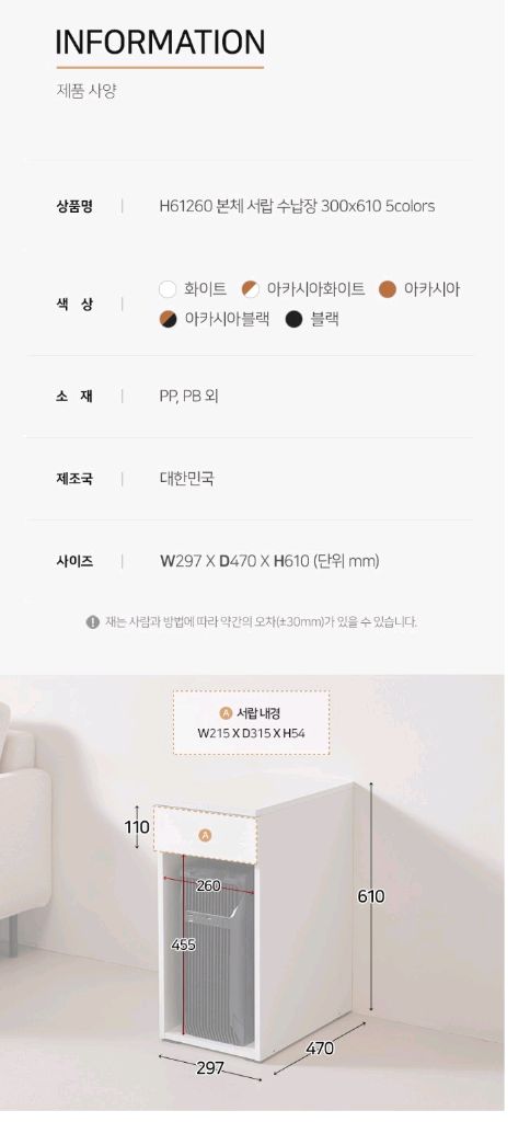 친환경 e0 히트가구 본체 서랍 수납장 이미지
