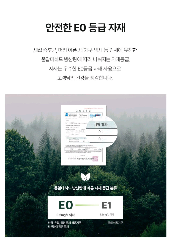 친환경 e0 히트가구 본체 서랍 수납장 이미지