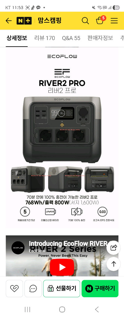 (최상품) 에코플로우 리버2 프로 EFR620 파워뱅크 이미지