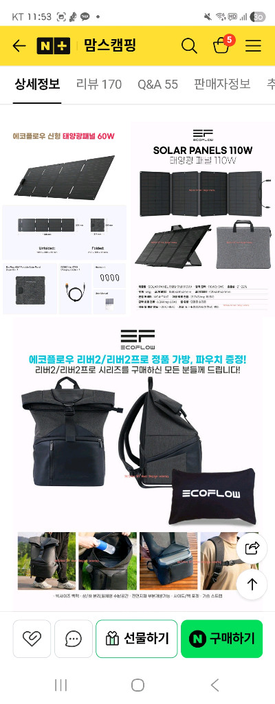 (최상품) 에코플로우 리버2 프로 EFR620 파워뱅크 이미지