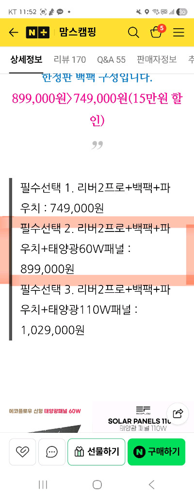 (최상품) 에코플로우 리버2 프로 EFR620 파워뱅크 이미지