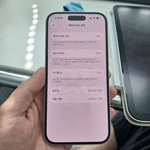 아이폰16 256기가 이미지