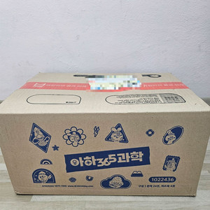 웅진북클럽 아하365 과학 미개봉 새책 ㅡ택배비포함 이미지
