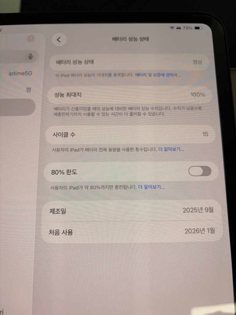 아이패드 프로 m5 11인치 256기가 애플펜슬C 이미지