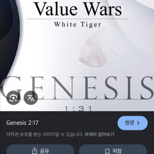 가치전쟁 이미지