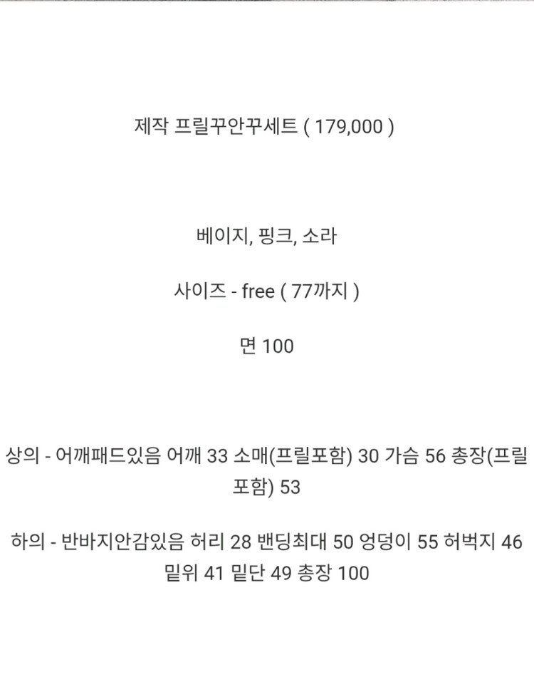 바이씨니 제작 프릴꾸안꾸세트 핑크 판매합니다 이미지
