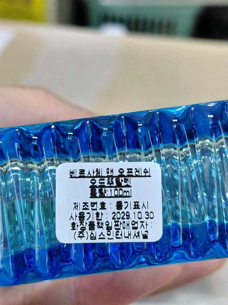 [베르사체]맨 오프레쉬 뿌르옴므 오 드 뚜왈렛100ml 이미지