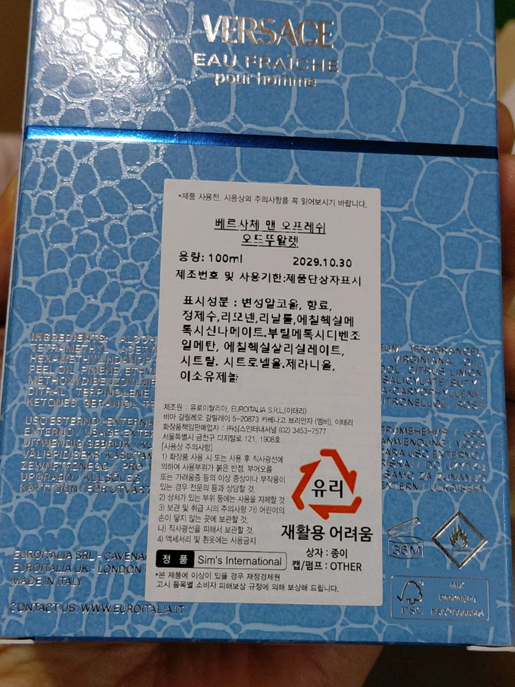 [베르사체]맨 오프레쉬 뿌르옴므 오 드 뚜왈렛100ml 이미지