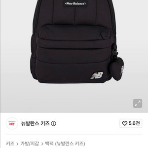 뉴발란스 키즈 퀼팅 하트 참 백팩 블랙 이미지