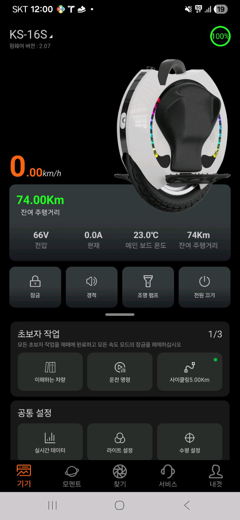 킹송 16s 전동휠 (1700km대) 이미지
