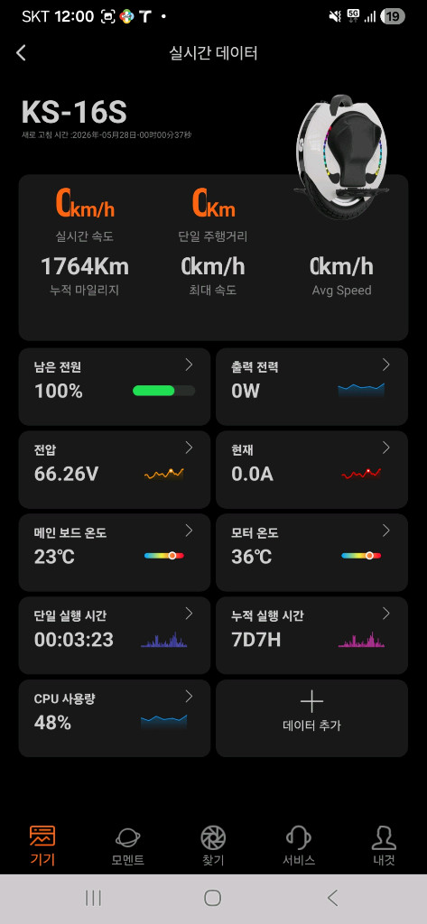 킹송 16s 전동휠 (1700km대) 이미지