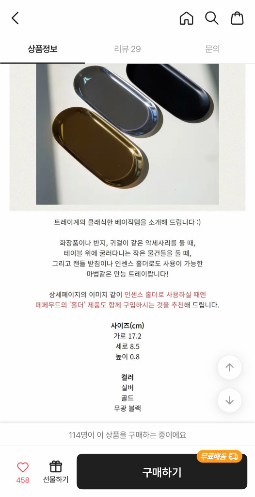 메탈트레이+인센스홀더+인센스스틱(나그참파, 레인포레스트) 이미지