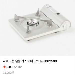 자주 버너 이미지