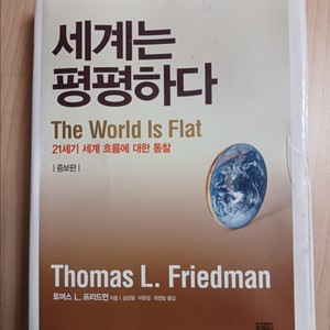 세계는 평평하다 이미지