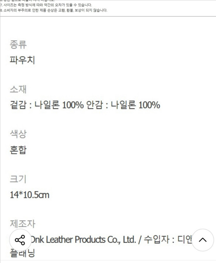 카카오프렌즈 춘식이 파우치 이미지