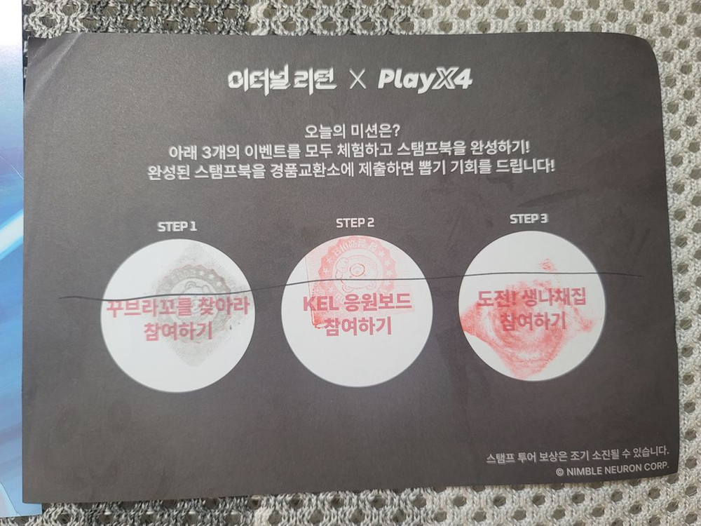 이터널리턴 a3 포스터,acoin+np,실험체 쿠폰,포토카드,스탬프 플엑 이미지