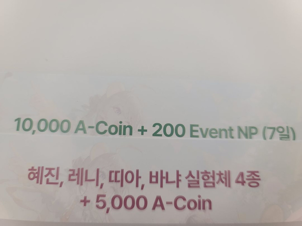이터널리턴 a3 포스터,acoin+np,실험체 쿠폰,포토카드,스탬프 플엑 이미지