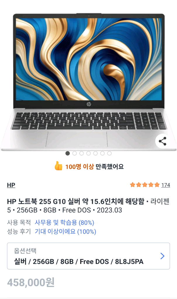 HP 노트북 255 G10 실버 약 15.6인치에 해당함 이미지