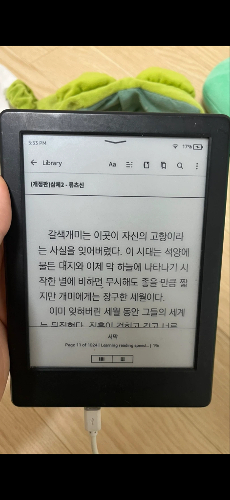 아마존 킨들 8세대 이북 리더기 블랙 이미지