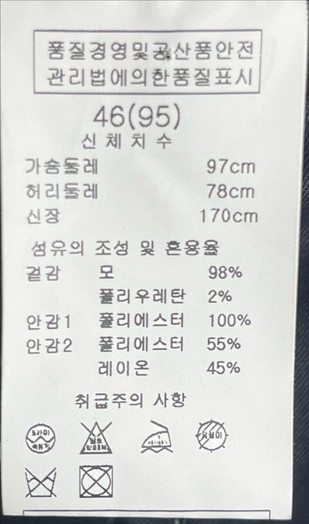 솔리드옴므 봄가을 네이비 블레이져 95사이즈 이미지