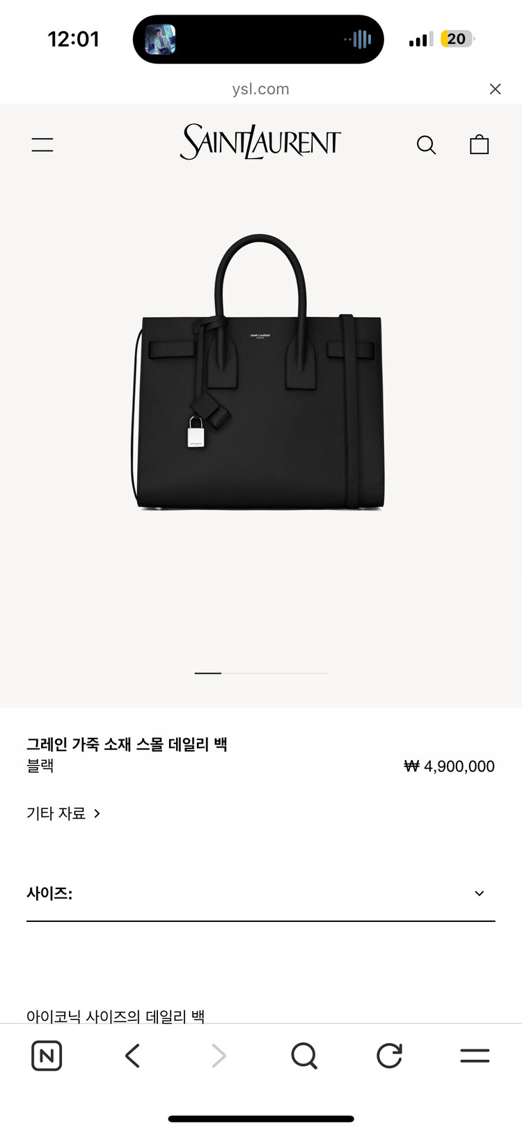 생로랑 삭드주르 베이비 이미지