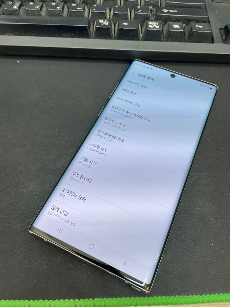 갤럭시노트10플러스 아우라글로우 256GB무잔상 상태좋은중고23만2팝니다 이미지