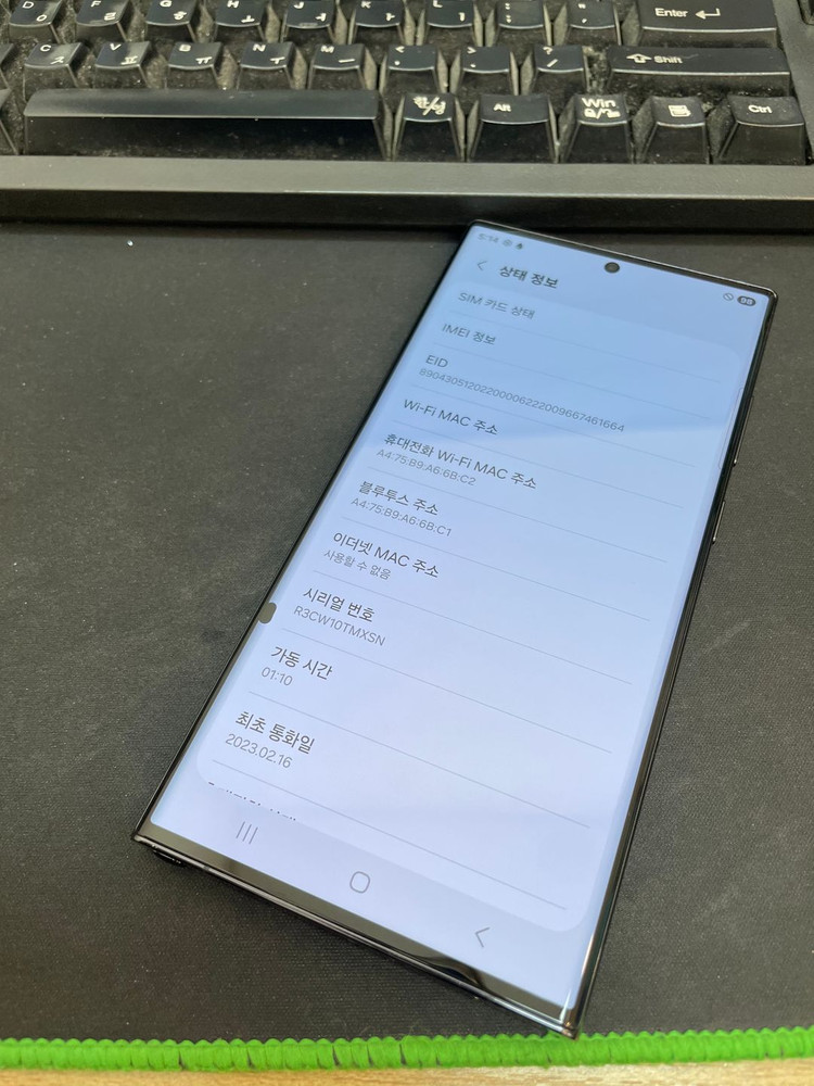 갤럭시S23울트라 블랙 512GB 무잔상 가성비좋은 중고43만팝니다 이미지