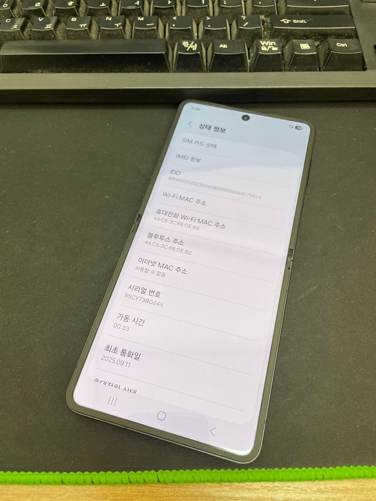 갤럭시Z플립7 블랙 256GB 무잔상 상태좋은 중고76만6천팝니다 이미지