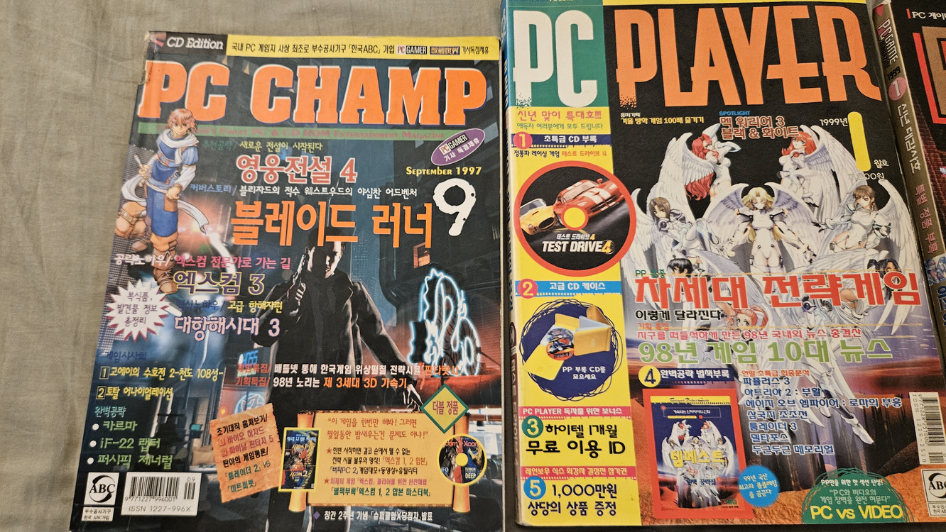 게임잡지 90년대 피시챔프,피시플레이어,피시게임매거진,게임피아 등 일괄 우체국택포 이미지