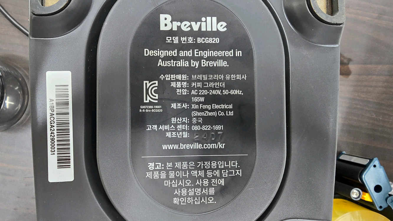 브레빌 스마트 그라인더 프로 BCG820BSS 분쇄도 60단계 이미지