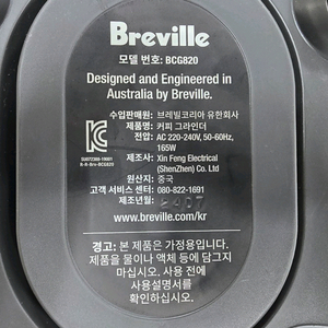 브레빌 스마트 그라인더 프로 BCG820BSS 분쇄도 60단계 이미지